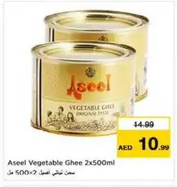 Last Chance ASEEL Vegetable Ghee offer