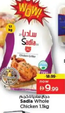 Last Chance SADIA Frozen Whole Chicken offer