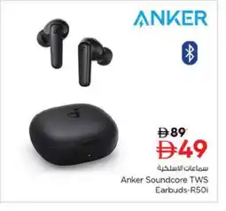 Last Chance Anker Earphone offer
