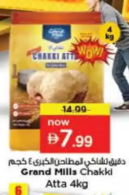 Last Chance GRAND MILLS Atta offer