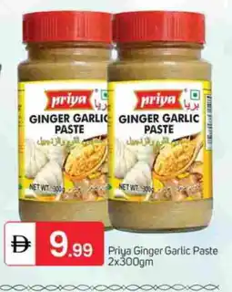 Talal Market PRIYA Garlic Paste offer