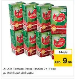 Last Chance AL AIN Tomato Paste offer