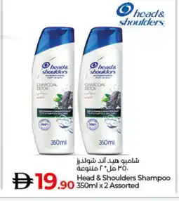 Lulu Hypermarket HEAD & SHOULDERS Shampoo / Conditioner offer