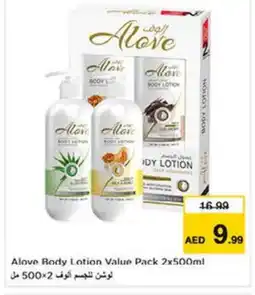 Last Chance alove Body Lotion & Cream offer