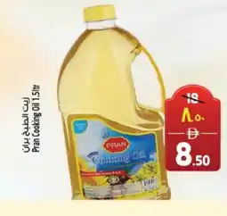 Safari Hypermarket PRAN Cooking Oil offer