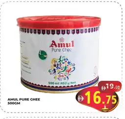 Kerala Hypermarket AMUL Ghee offer