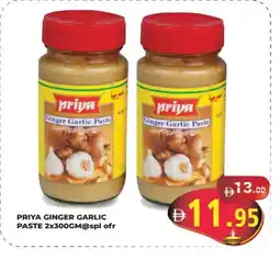 Kerala Hypermarket PRIYA Garlic Paste offer