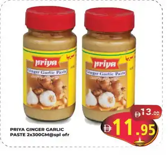 Kerala Hypermarket PRIYA Garlic Paste offer