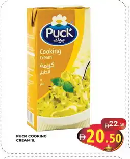 Kerala Hypermarket PUCK Whipping / Cooking Cream offer