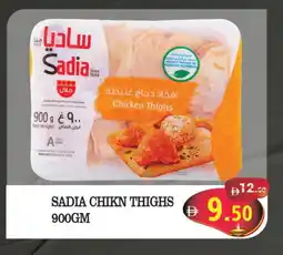 Kerala Hypermarket SADIA Chicken Thighs offer