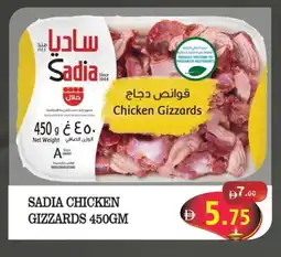 Kerala Hypermarket SADIA Chicken Gizzard offer