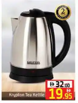 Mango Hypermarket LLC KRYPTON Kettle offer