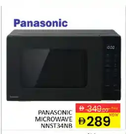 Al Madina PANASONIC Microwave Oven offer