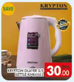 Al Madina KRYPTON Kettle offer
