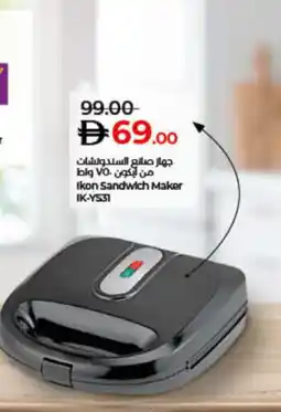 Lulu Hypermarket IKON Sandwich Maker offer