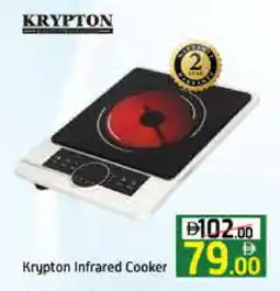 Mango Hypermarket LLC KRYPTON Infrared Cooker offer
