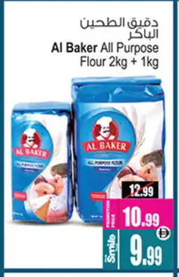 Ansar Gallery AL BAKER All Purpose Flour offer