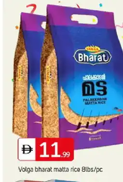 Talal Market VOLGA Matta Rice offer