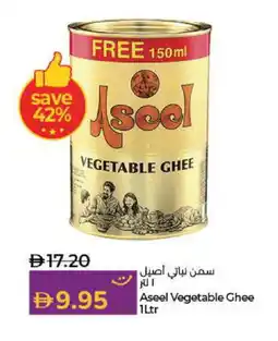 Lulu Hypermarket ASEEL Vegetable Ghee offer