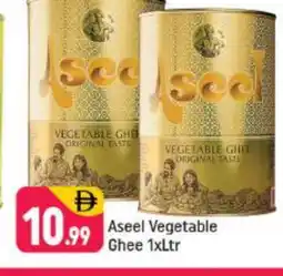 Shaklan ASEEL Vegetable Ghee offer