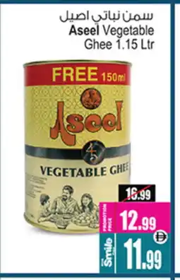 Ansar Gallery ASEEL Vegetable Ghee offer