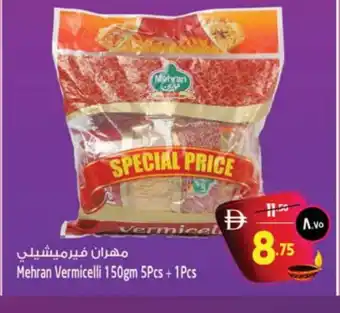 Safari Hypermarket MEHRAN Vermicelli offer