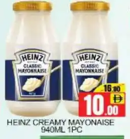 Mango Hypermarket LLC HEINZ Mayonnaise offer