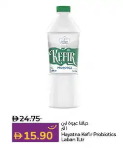Lulu Hypermarket HAYATNA Laban offer