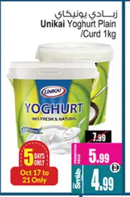 Ansar Gallery UNIKAI Yoghurt offer