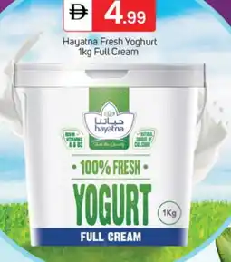 Talal Market HAYATNA Yoghurt offer