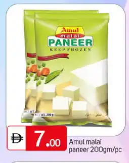 Talal Market AMUL Paneer offer