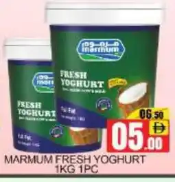 Mango Hypermarket LLC MARMUM Yoghurt offer