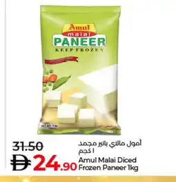 Lulu Hypermarket AMUL Paneer offer