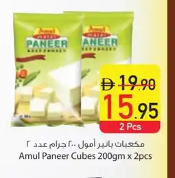 Safeer Market AMUL Paneer offer