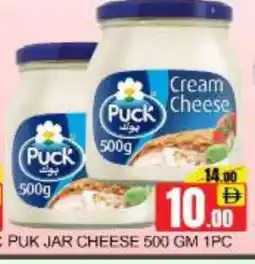 Mango Hypermarket LLC PUCK Cream Cheese offer