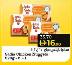 Lulu Hypermarket SADIA Chicken Nuggets offer