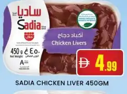 Al Madina SADIA Chicken Liver offer
