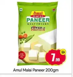 Bigmart AMUL Paneer offer