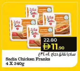 Lulu Hypermarket SADIA Chicken Franks offer