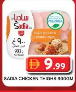 Grand Hyper Market SADIA Chicken Thighs offer