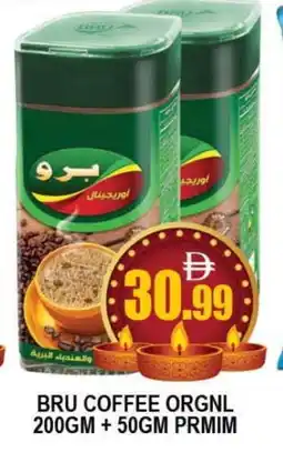 Al Madina BRU Coffee offer