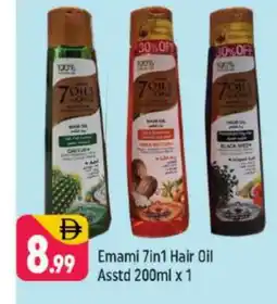 Shaklan EMAMI Hair Oil offer