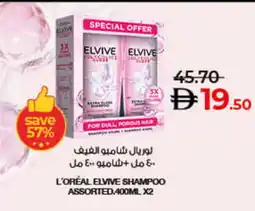 Lulu Hypermarket ELVIVE Shampoo / Conditioner offer