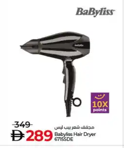 Lulu Hypermarket BABYLISS Hair Appliances offer