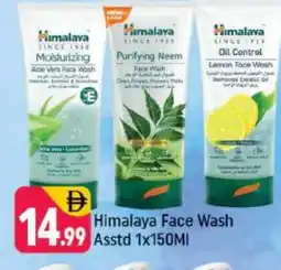 Shaklan HIMALAYA Face Wash offer