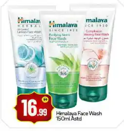 Bigmart HIMALAYA Face Wash offer