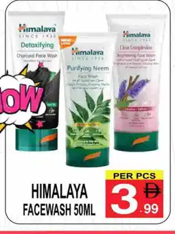 Gift Point HIMALAYA Face Wash offer
