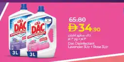 Lulu Hypermarket DAC Disinfectant offer
