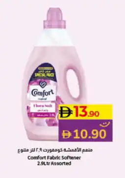 Lulu Hypermarket COMFORT Softener offer