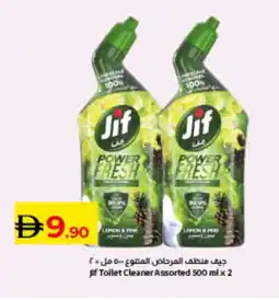 Lulu Hypermarket JIF Toilet / Drain Cleaner offer